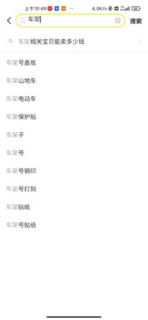 闲鱼无货源赚钱详细教程 - 运营篇