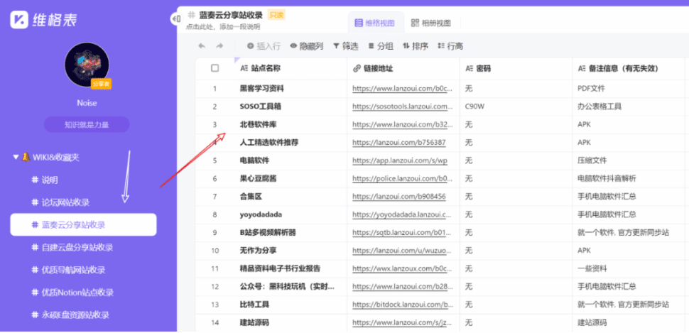 网创项目资源网福利：软件资源清单集合（一）