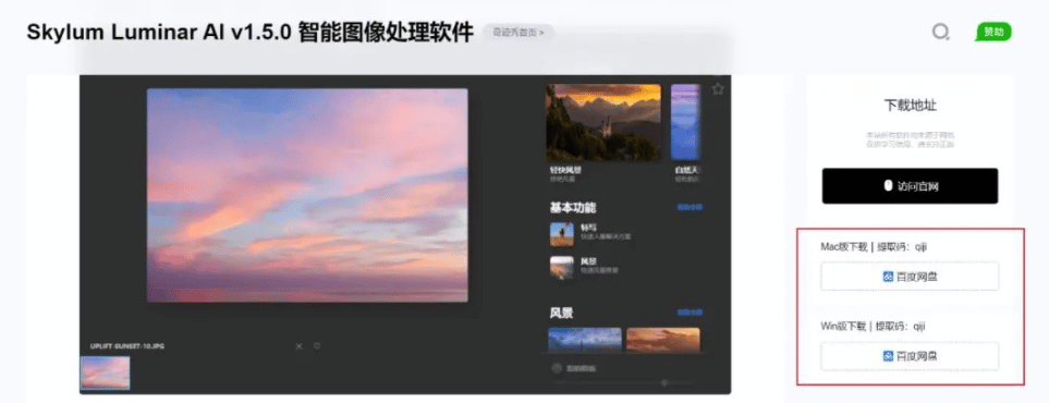 Q网创项目资源网福利：软件资源清单集合（一）