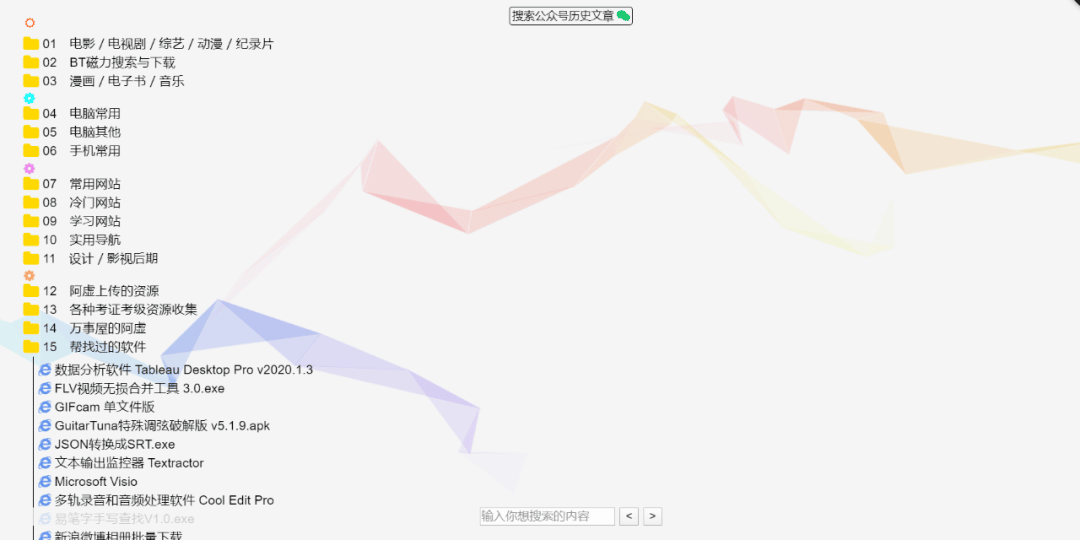 网创项目资源网福利：软件资源清单集合（一）