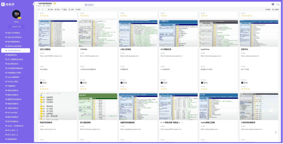 网创项目资源网福利：软件资源清单集合（一）