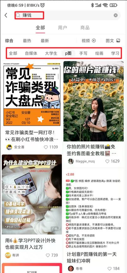 5大小红书爆款选题方法，帮助我3个月变现4w+