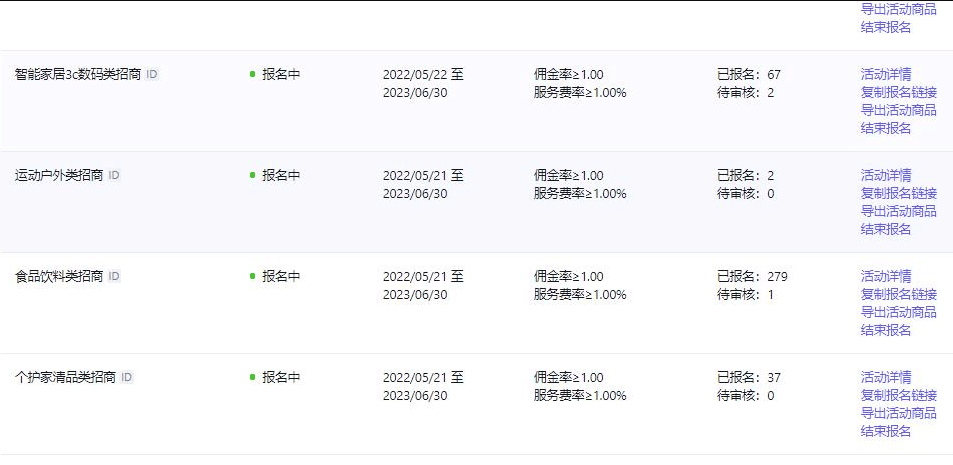 新手入局应该怎么做好抖音招商团长？