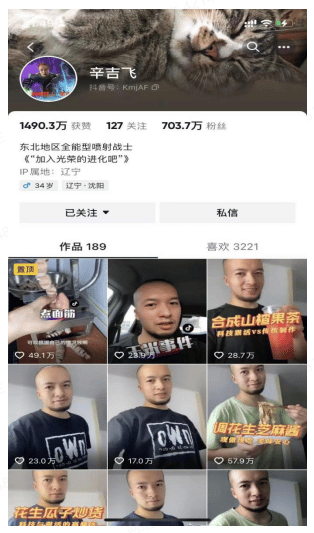 利用“辛吉飞注销抖音事件”爆力起号思路