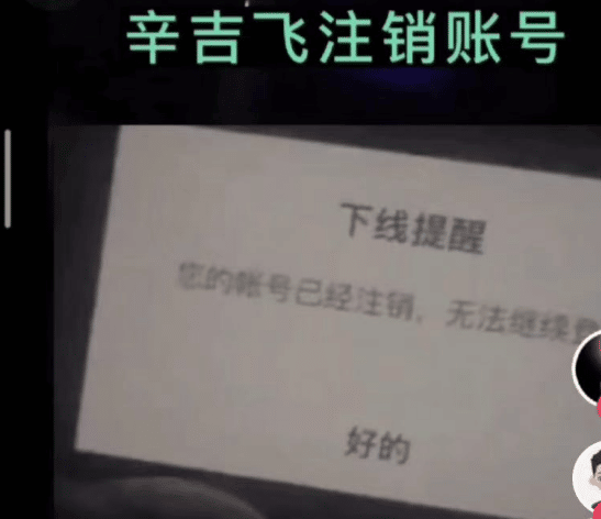 利用“辛吉飞注销抖音事件”爆力起号思路