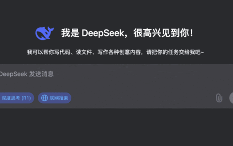 DeepSeek R1满血版免费用x硅基流动注册邀请码