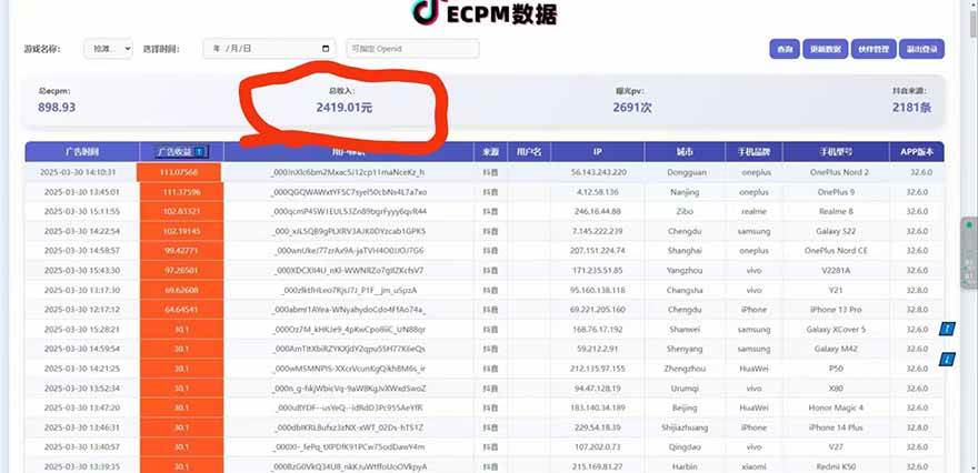 （14527期）抖音官方小游戏2025全网最新玩法，暴栗赚钱项目，单机日入2000+，绝不...