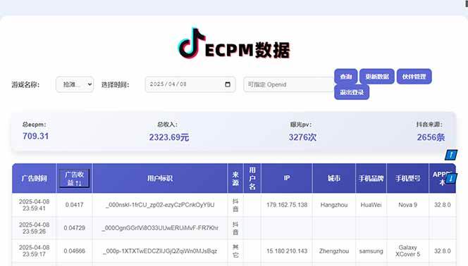 （14512期）2025最热抖音官方项目 Ai时代风口项目小程序游戏开发 实测单个游戏日收...
