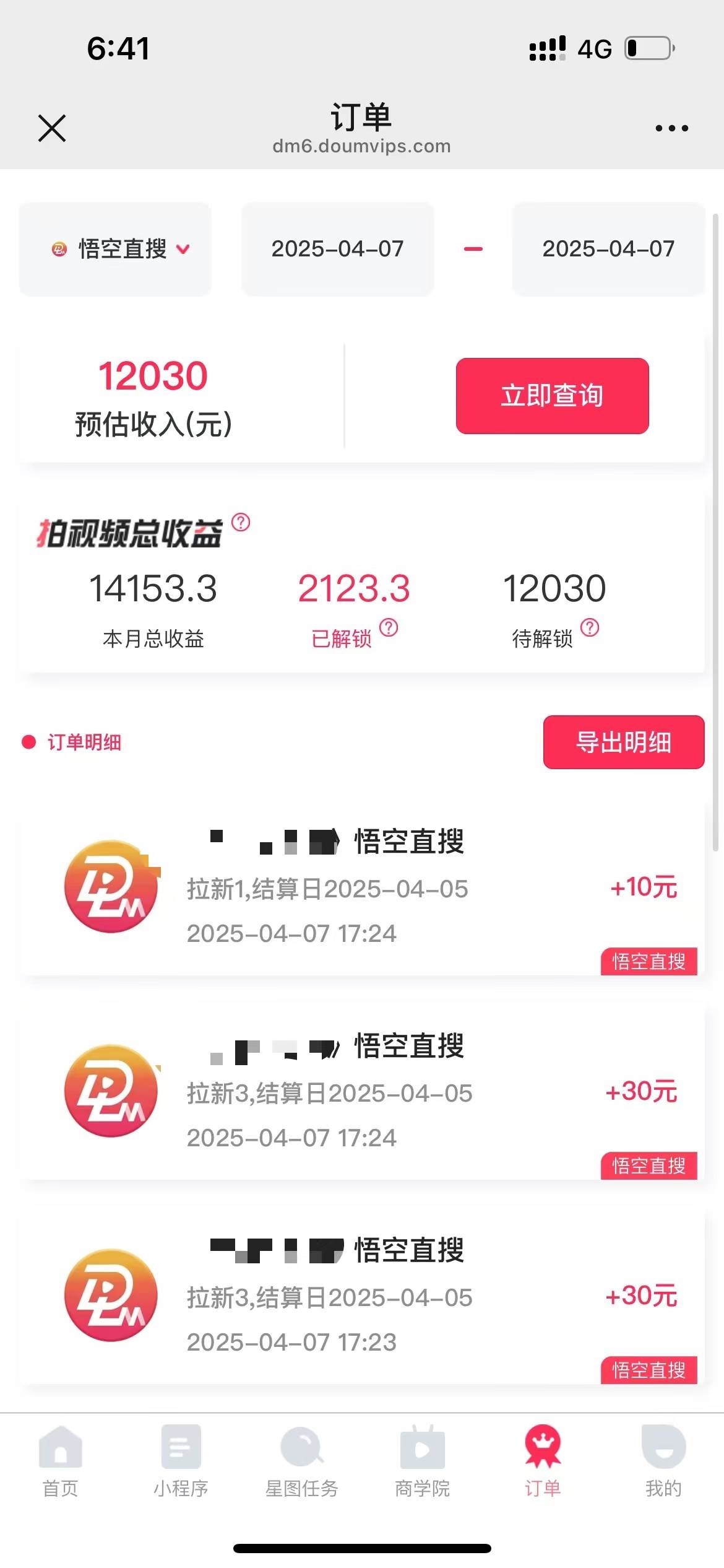 （14511期）评论就有收益，一单10R，小白也能轻松日入9000+