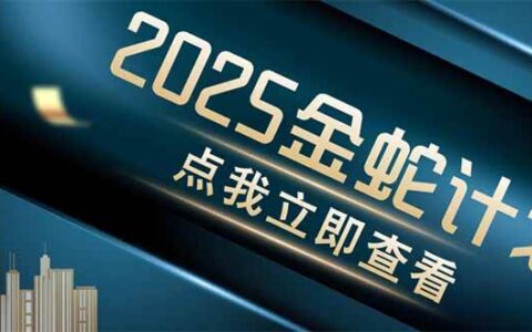 （14528期）金蛇计划 情感掘金 利用软件一键制作情感视频，同时发布四大体平台