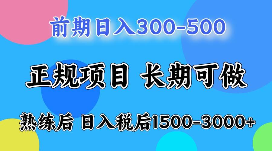 五一高收益项目，日入1000+ 一台电脑在家就能做