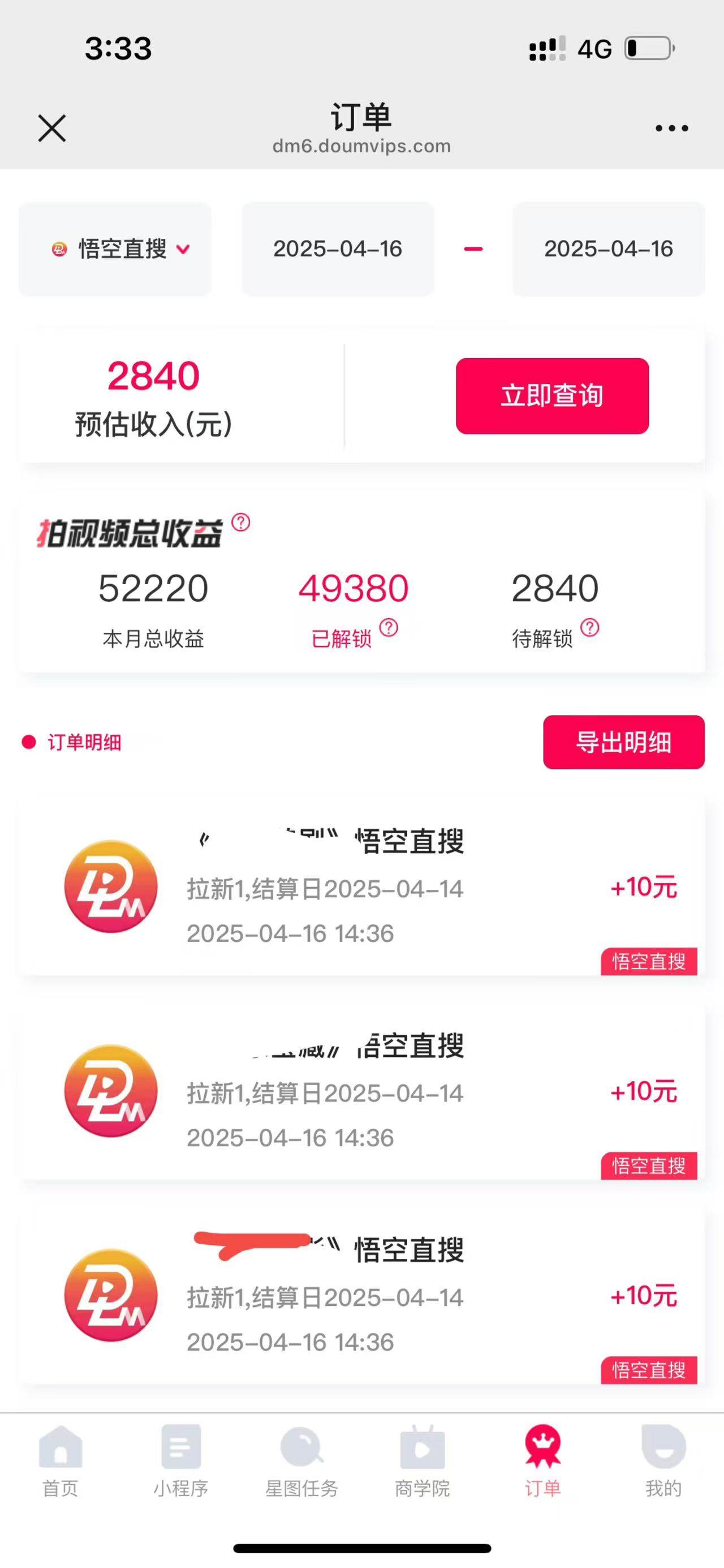 （14511期）评论就有收益，一单10R，小白也能轻松日入9000+