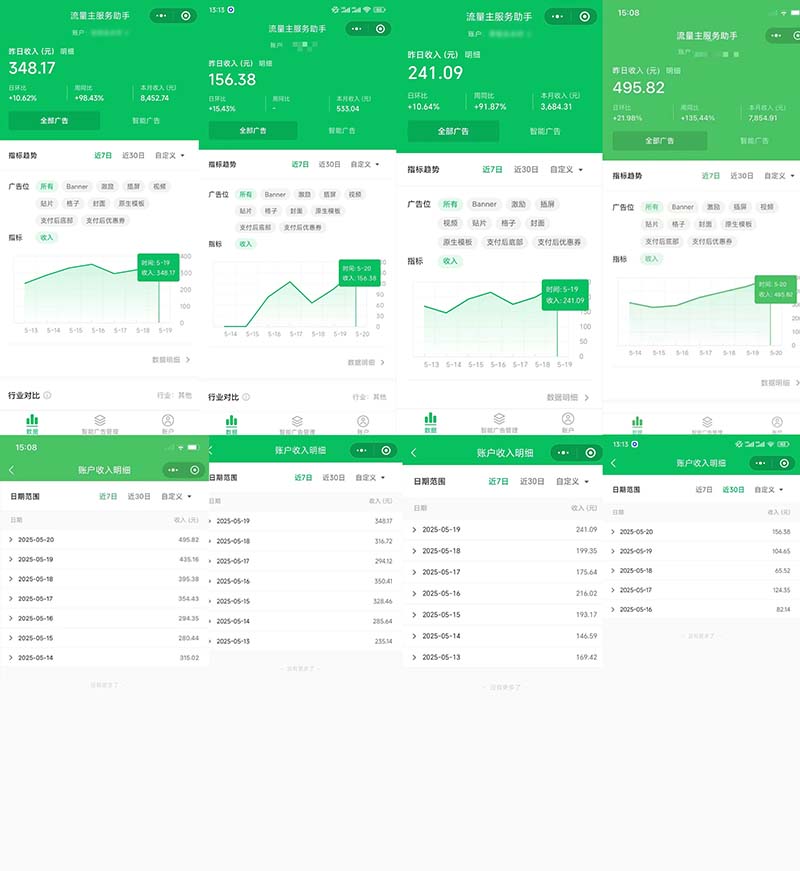 （14854期）25年爆火小程序挂G推广玩法教学，小白宝妈轻松上手，单日稳定变现900+