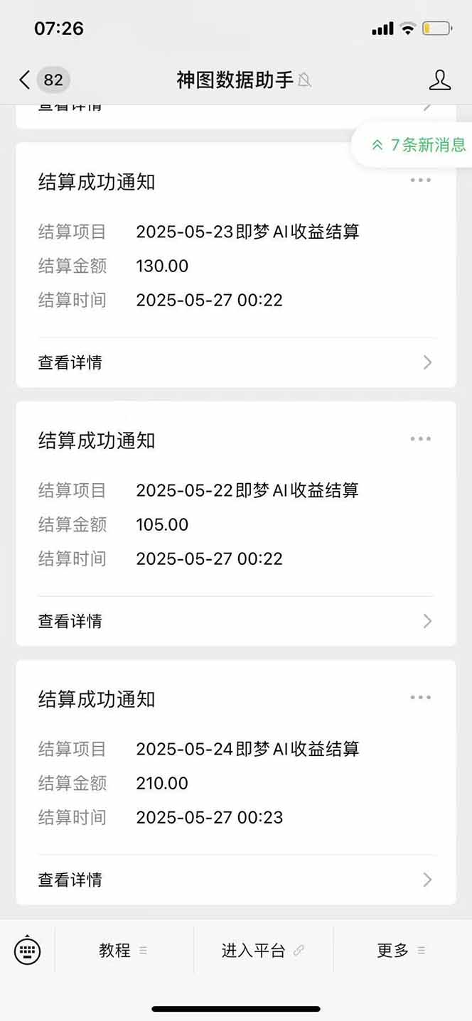 即梦APP推广爆力拉新，收益上限极高，月入6位数，AI风口落地实操项目