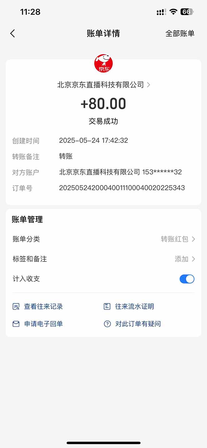 智能AI直播脚本运营：每日2小时高效变现，稳定收益轻松突破千R