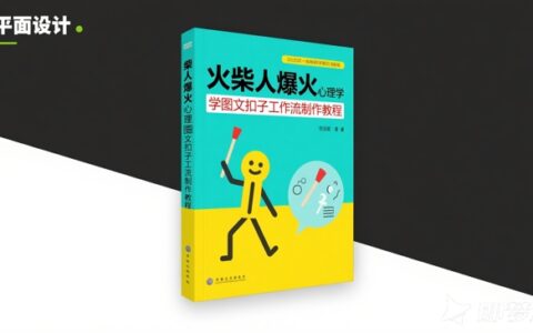 利用Coze扣子一键生成火柴人爆火心理学工作流，保姆级教学