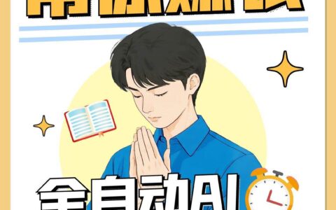 全自动AI短视频工厂！一个可以帮你赚钱的n8n工作流，真正实现无人值守！