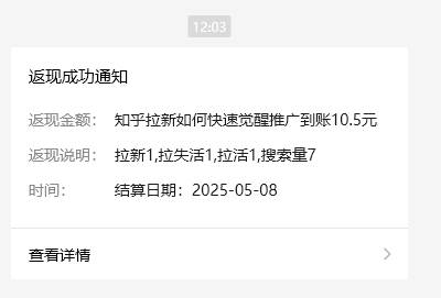 小红书 0 粉推广知乎拉新失活，简单粗暴，日入过百