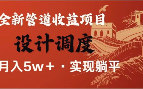 （14760期）暴莉项目，每天被动收益1500+，长期管道收益！0成本自己做老板！