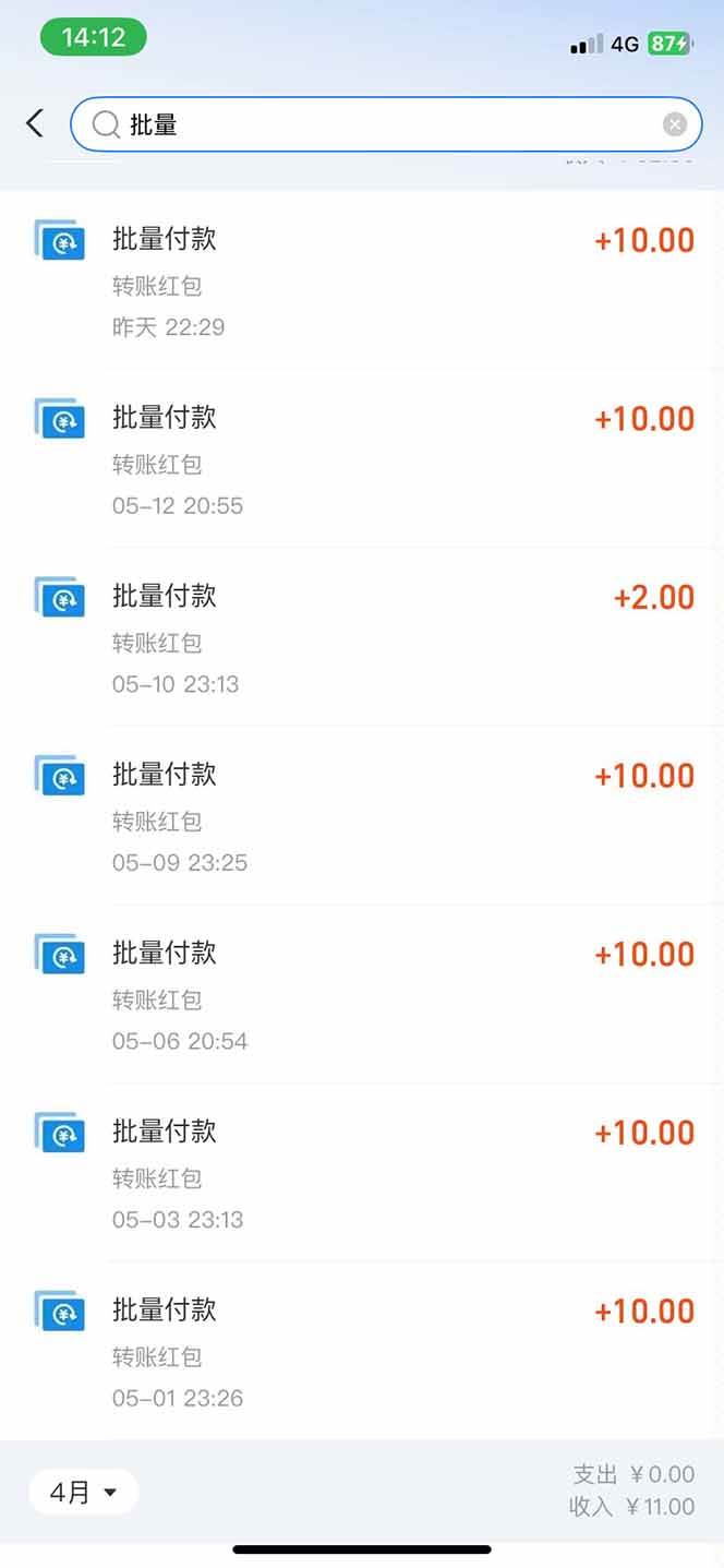 （14767期）手机每天看看广告就能赚钱，单设备收益40+ 无需养鸡，实测稳定