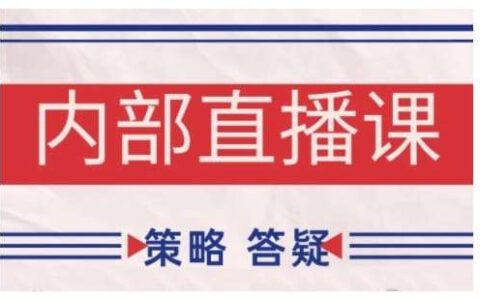 鹿鼎山系列内部课程(更新2025年5月)专注缠论教学，行情分析、学习答疑、机会提示、实操讲解