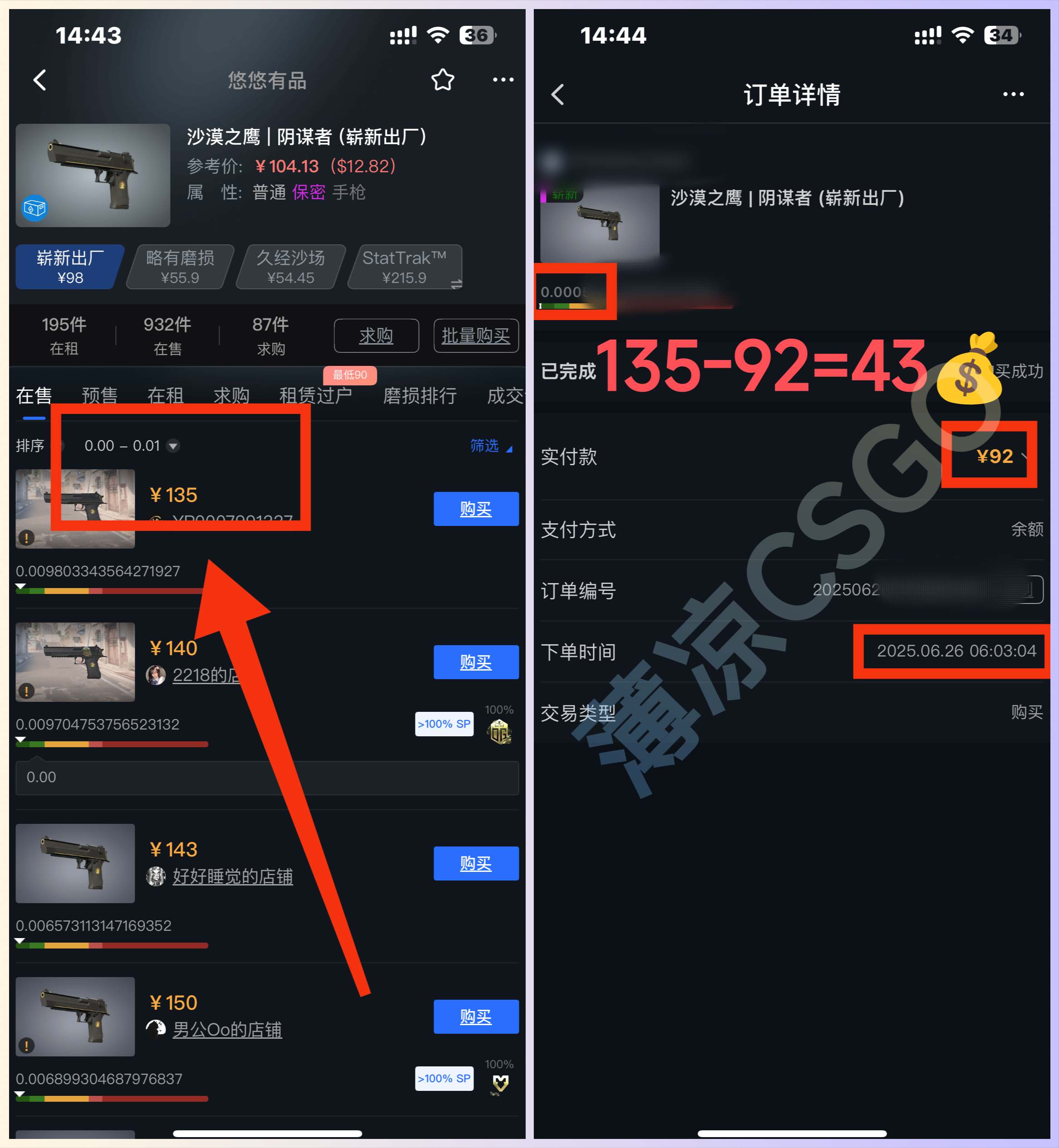 最新游戏搬砖项目，纯手机操作，不用电脑挂G打游戏，网创副业项目搞钱...