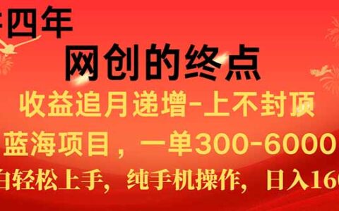 新手小白福利项目，七天狂赚2.6万，小白轻松上手，纯手机操作