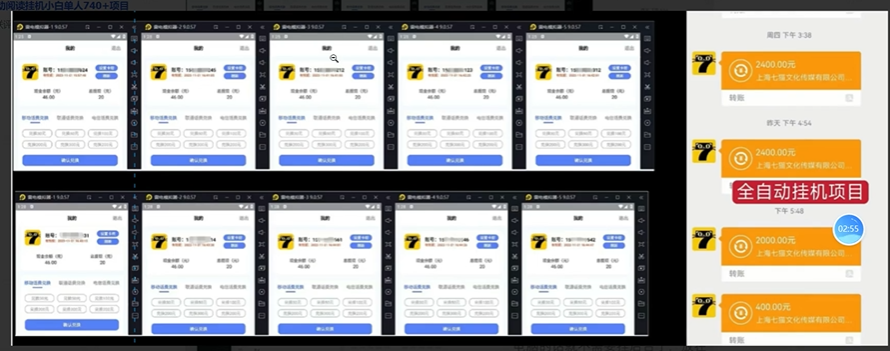 七猫小说无脑挂及单账号月入8000+，，可无限矩阵放大，附赠微信最新零撸挂G玩法！