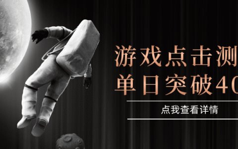 闪电游，知名游戏整合平台，项目背靠大厂，运行稳定，项目操作简单，无需专业知识。支持多窗口同时运行，高效利用电脑资源进行灵活多开，突破收益单日点击测试400+