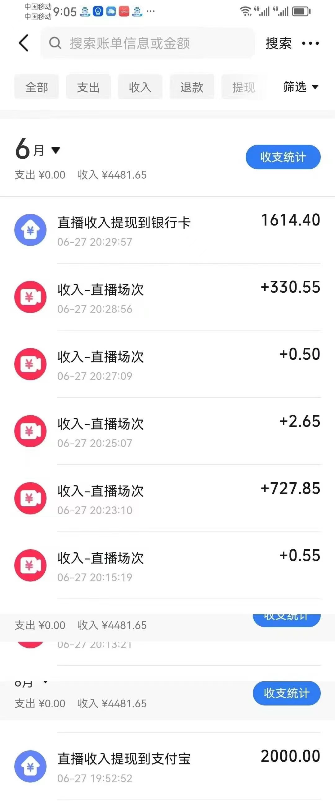 最新风口爆栗撸金技术，无人撸礼物，长期稳定 一天收益2000+，小白当天...