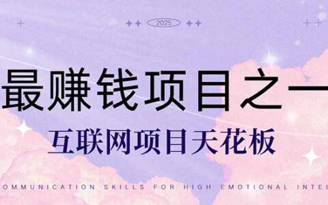 暴li项目，每天被动收益1500+，长期管道收益！0成本自己做老板！