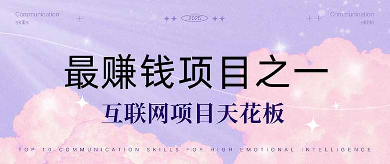 暴L项目，每天被动收益1500+，长期管道收益！0成本自己做老板！