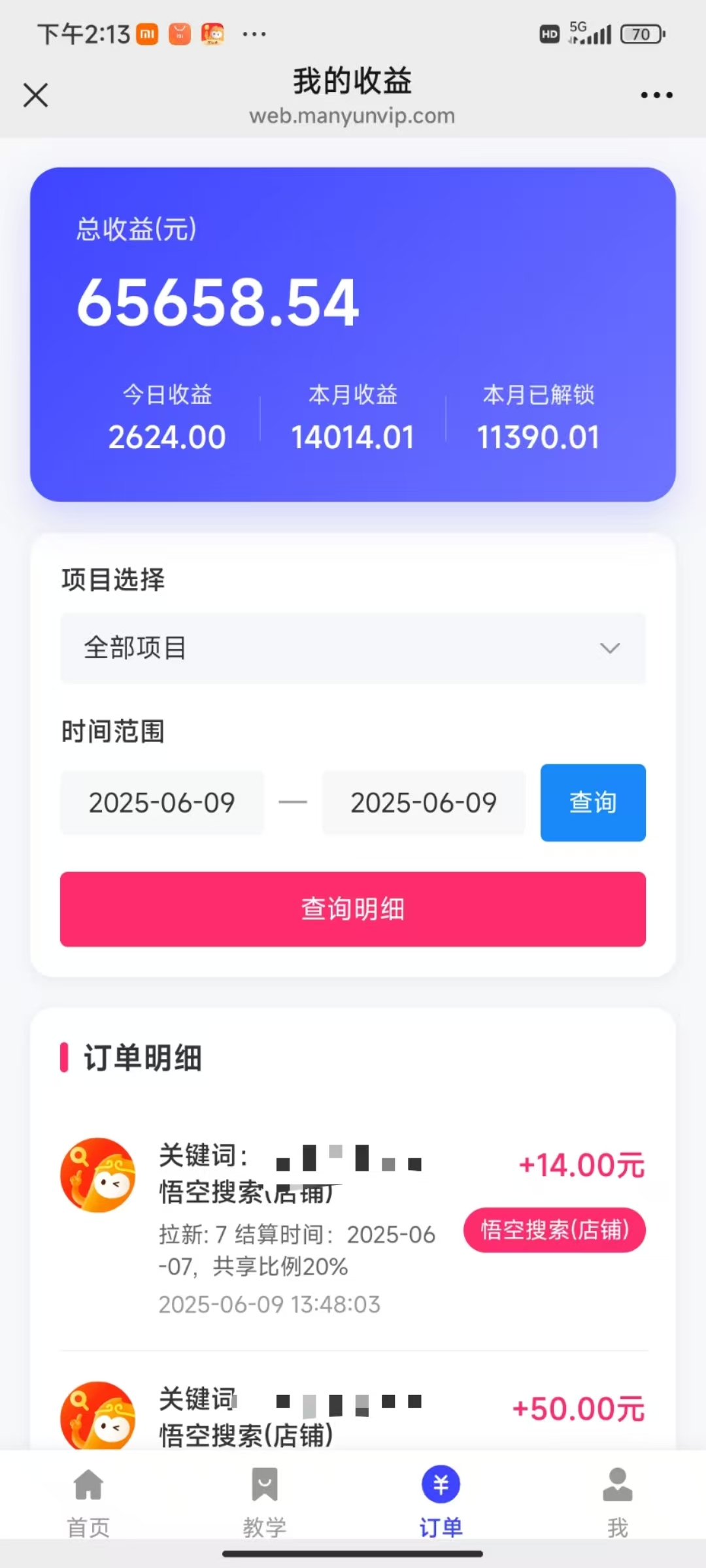 拼多多店铺拉新爆栗玩法，保姆级教学，单日可入四位数
