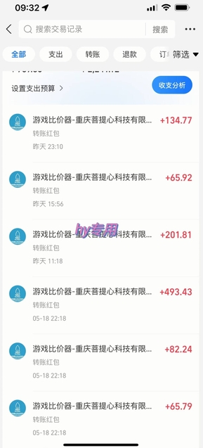 全自动游戏搬砖，日入10张，一个可以长期变现暴L项目