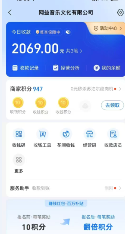 汽水音乐人挂G2.0（附赠网易云音乐人挂G）单账号月入6000＋，可矩阵