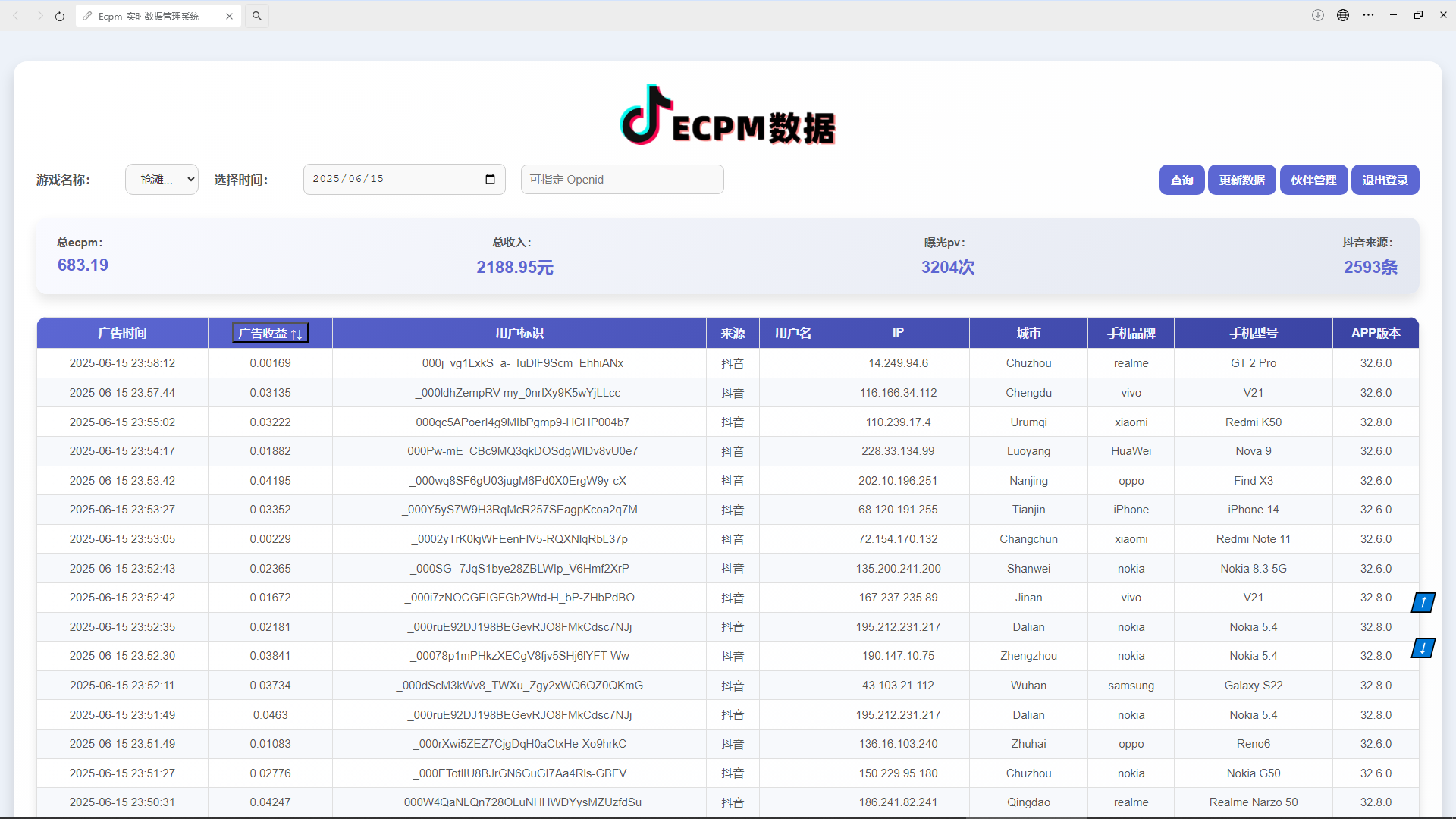 抖音小游戏，日收益2000+暴L逆袭