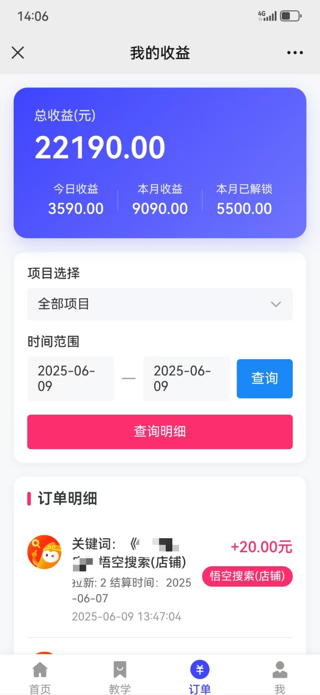 拼多多店铺拉新爆栗玩法，保姆级教学，单日可入四位数
