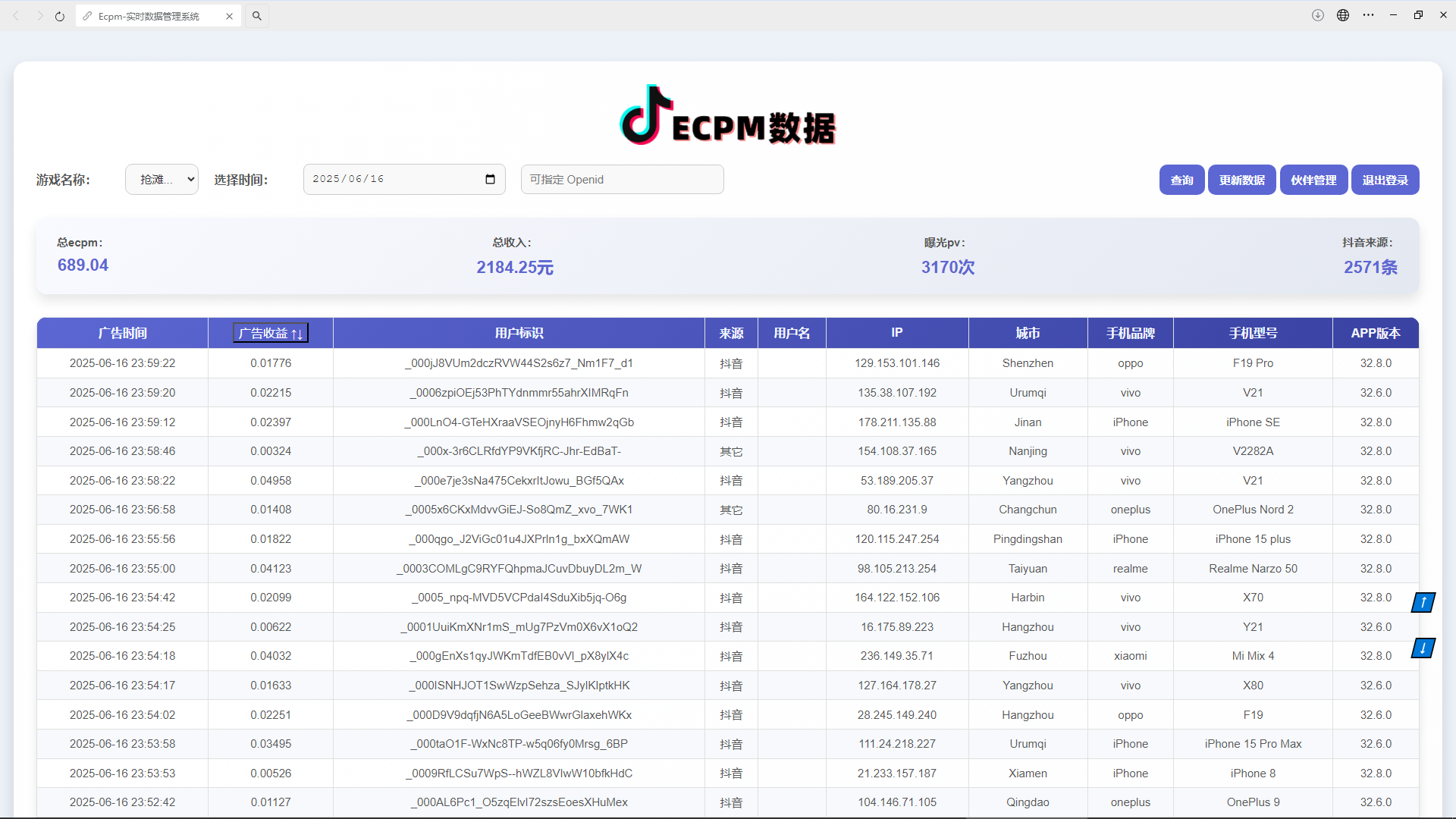 抖音小游戏，日收益2000+暴L逆袭
