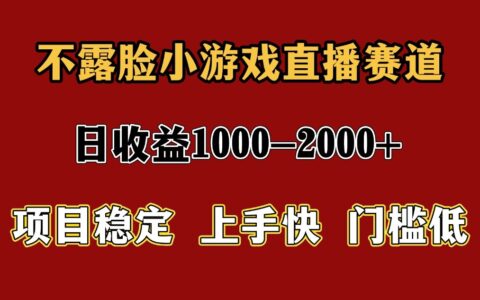 一天收益1000+ 暑假高收益稳定项目