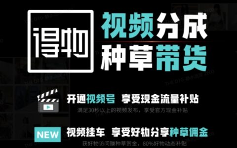 外面卖到1980的得物双通道玩法项目拆解，3-7天的一个起号周期，每月保底有3k - 5k