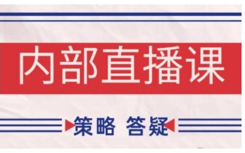 鹿鼎山系列内部课程(更新2025年6月)专注缠论教学，行情分析、学习答疑、机会提示、实操讲解