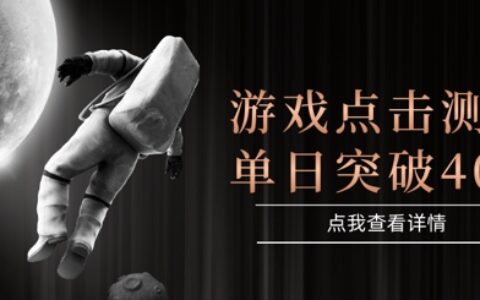 2025最新整合游戏平台，整合页游端游，自动点击单日收入突破4张+