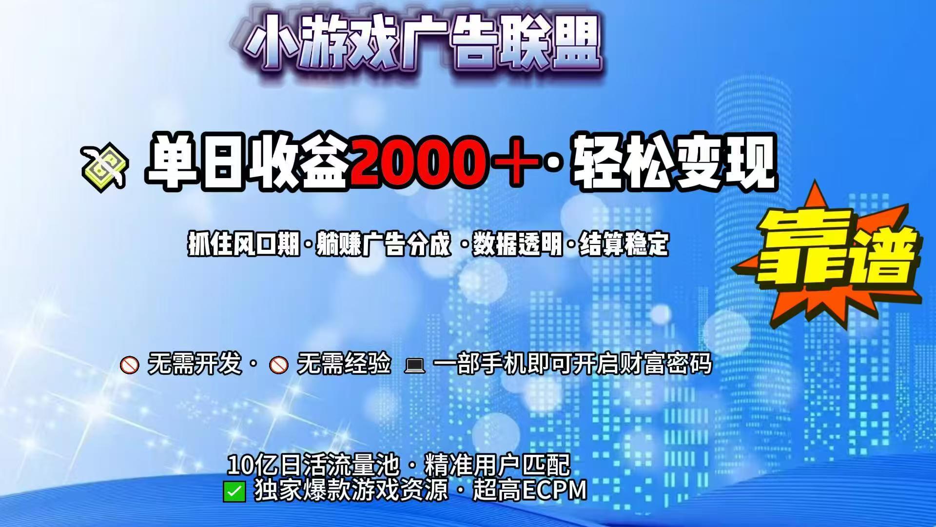 抖音小游戏，日收益2000+暴L逆袭