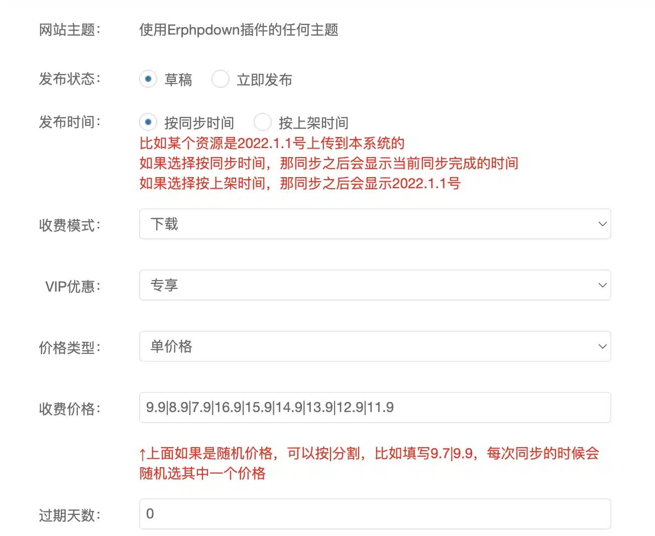 网创项目资源同步系统
