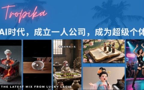 最新扣子coze系统课，AI时代，成立一人公司成为超级个体