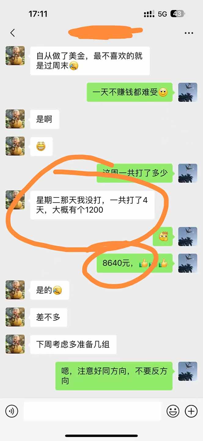 美金对冲创业项目，日收益1000-3000，小众爆栗项目稳定运行8年