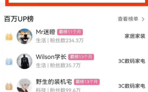 副业好项目一个月搞5.8W+，B站带货悬赏计划全流程教学，高佣金低竞争的蓝海市场！