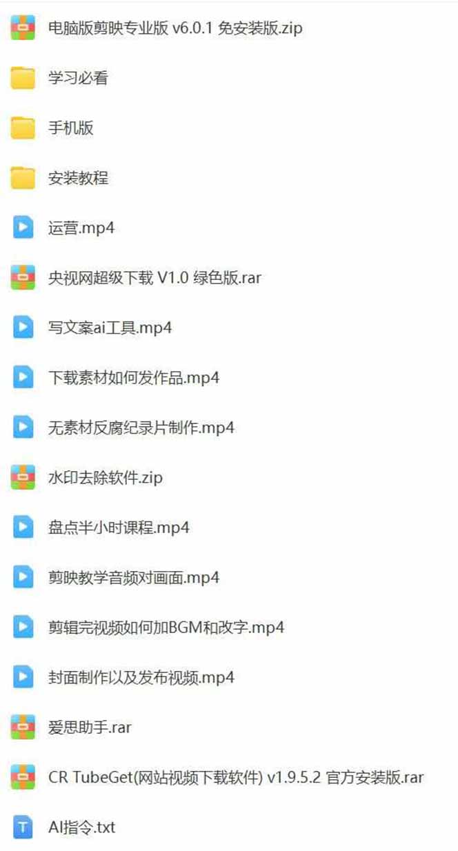 AI大案纪实短视频制作课，文案生成+剪辑教学+伙伴计划，单条收益7-10R