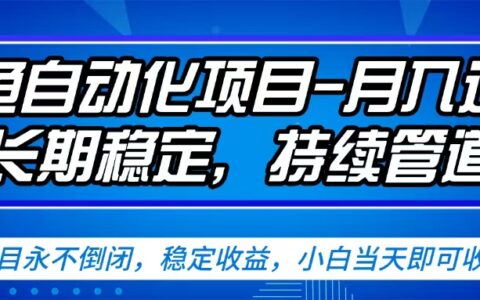 闲鱼蓝海赛道，客户刚需产品，新人轻松上手，月入2w+蓝海赛道，长久可做
