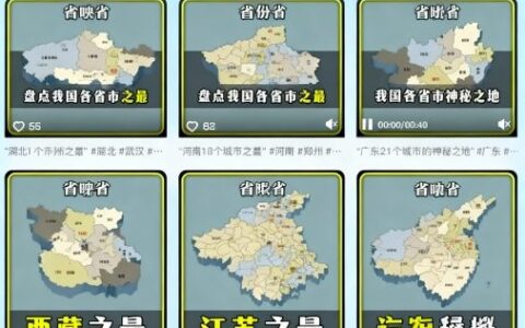 剪映制作地图动画制作教程，视频制作简单，流量高起号快，伙伴单价高